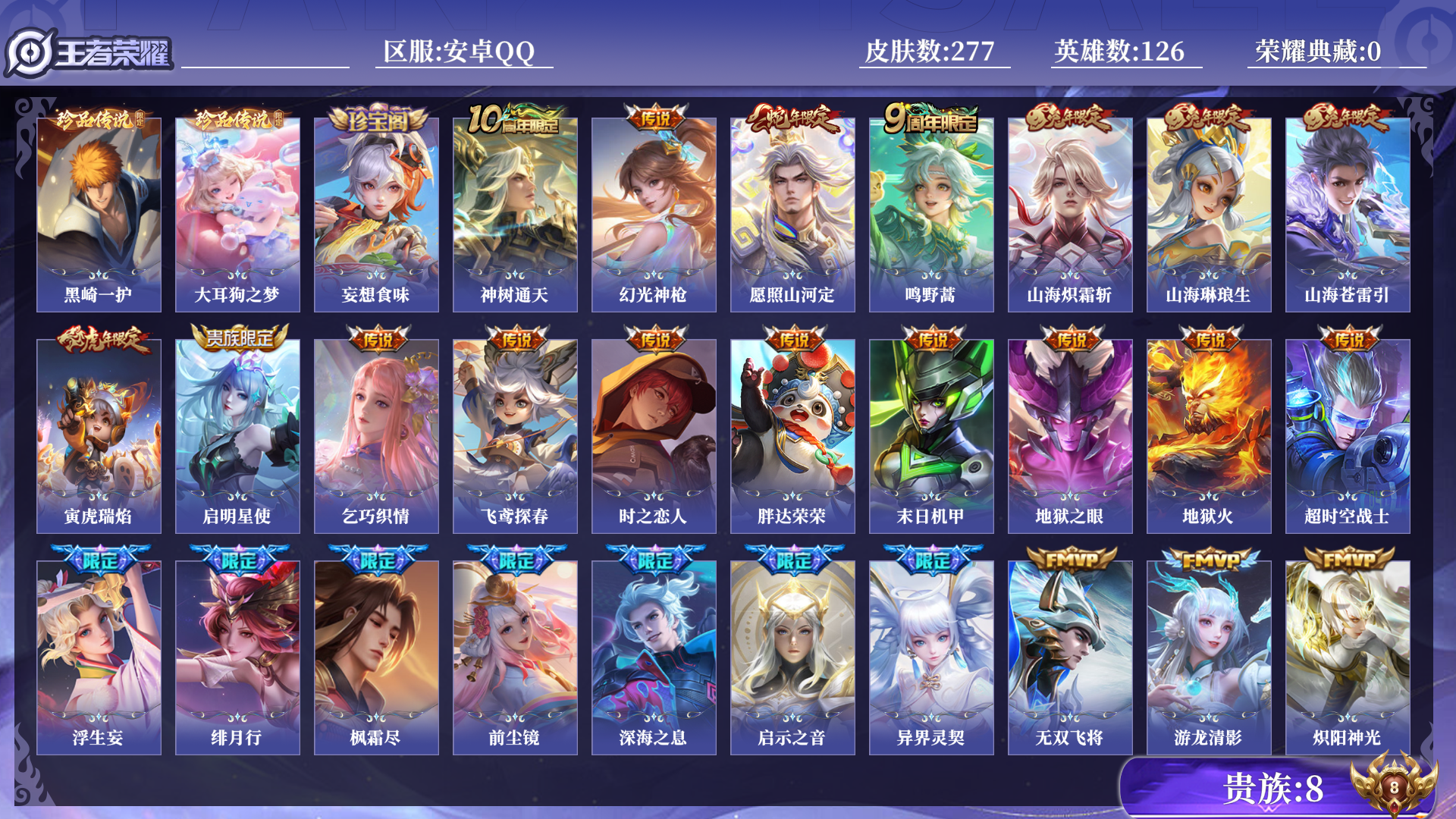 WZQM3461843王者荣耀账号详情图11