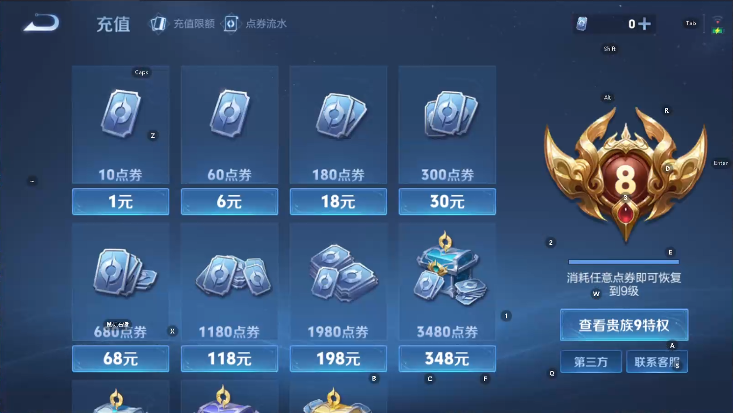 WZQM3461843王者荣耀账号详情图10