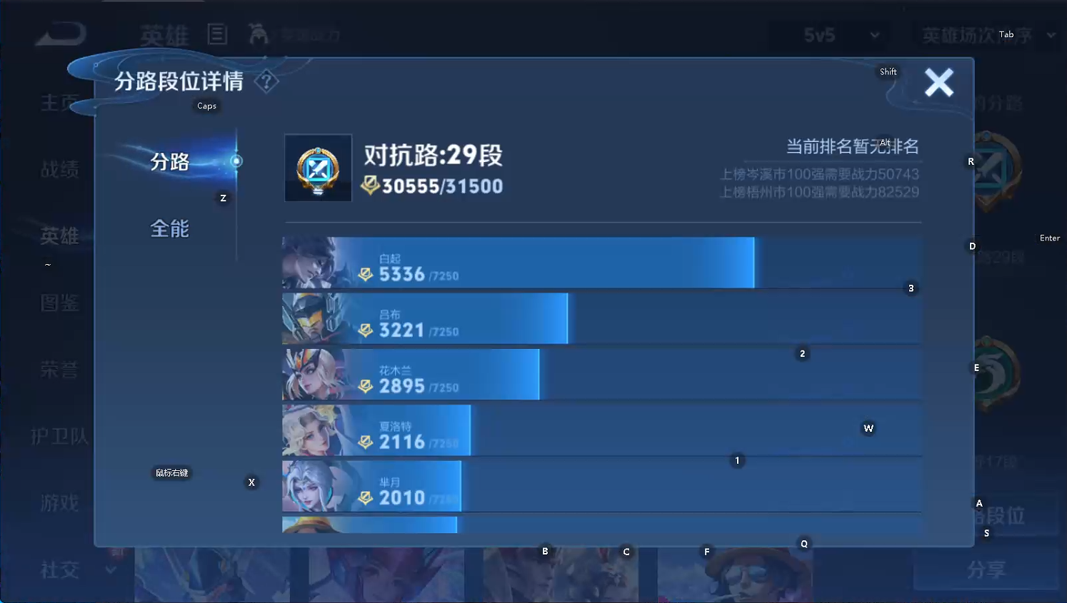 WZQM3461843王者荣耀账号详情图7