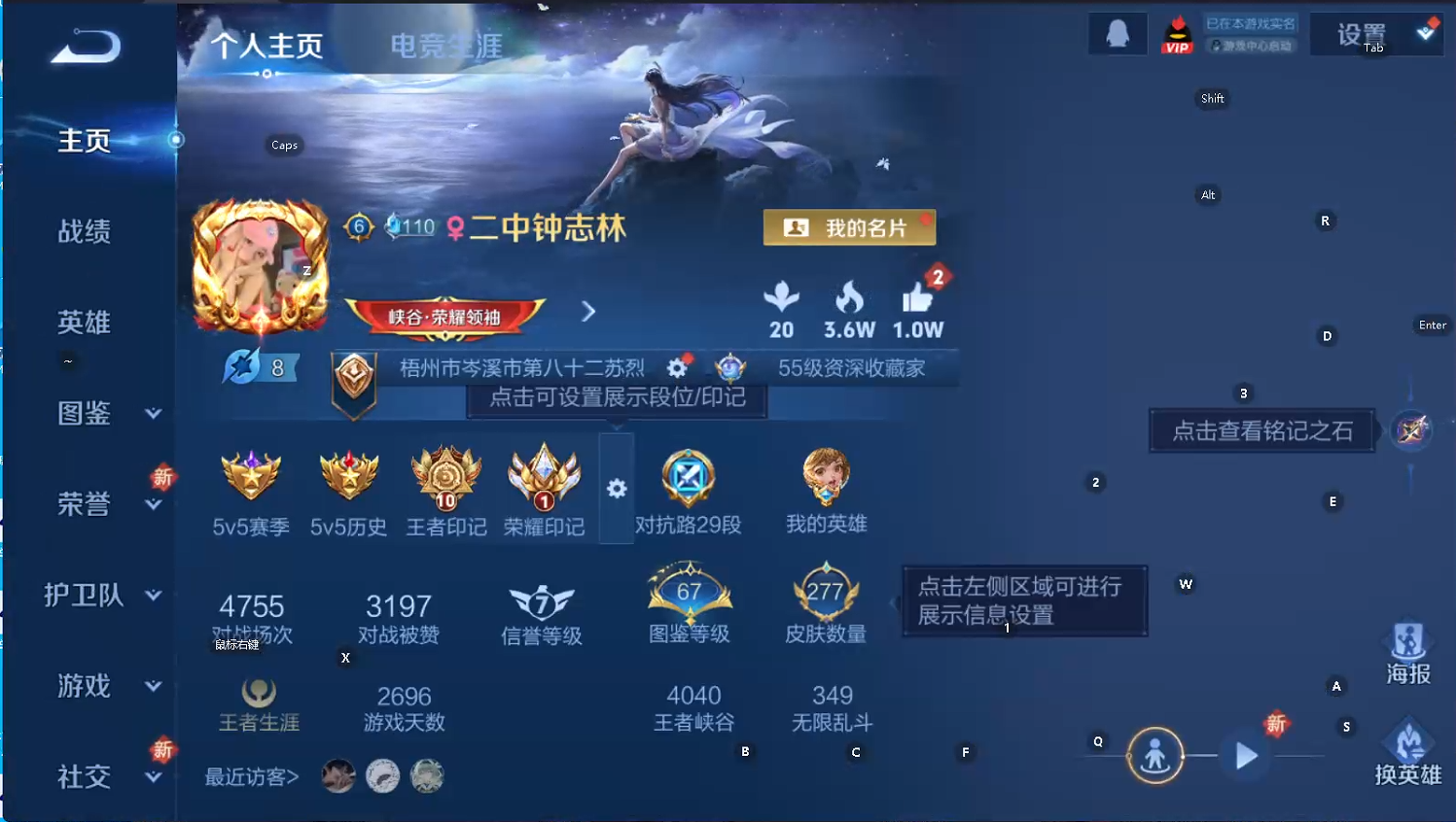 WZQM3461843王者荣耀账号详情图8