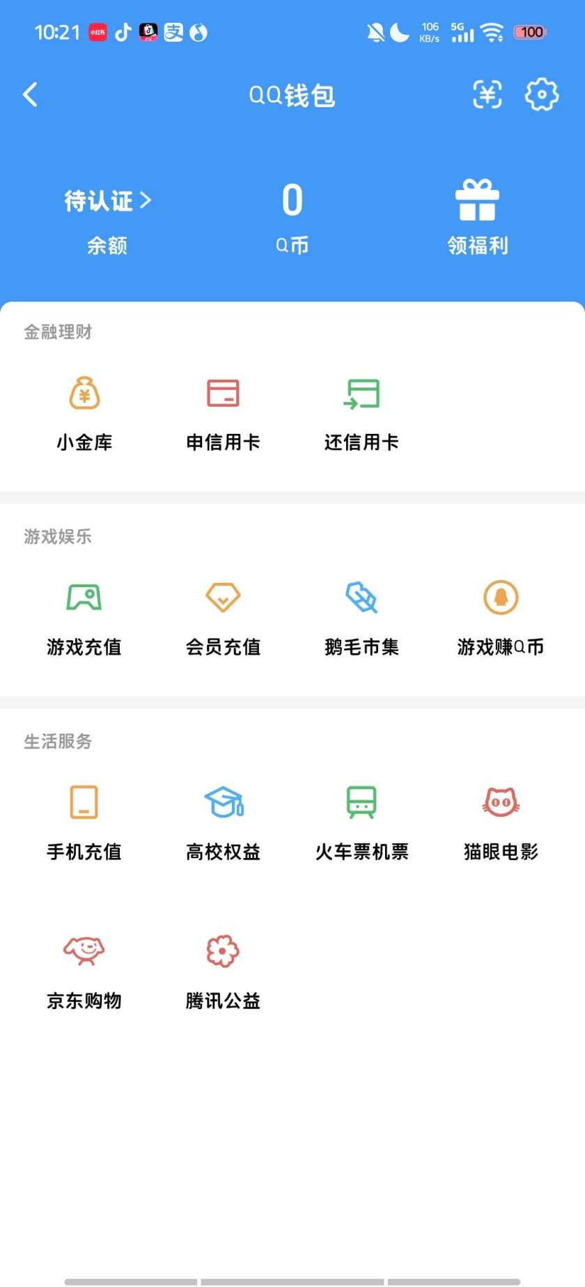 WZQM3461843王者荣耀账号详情图5