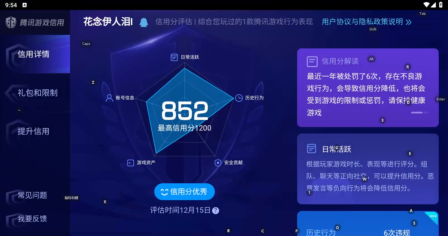 WZQM3450135王者荣耀账号详情图9 WZQM3450135王者荣耀账号详情图9