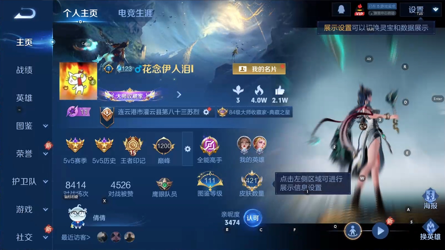 WZQM3450135王者荣耀账号详情图7 WZQM3450135王者荣耀账号详情图7