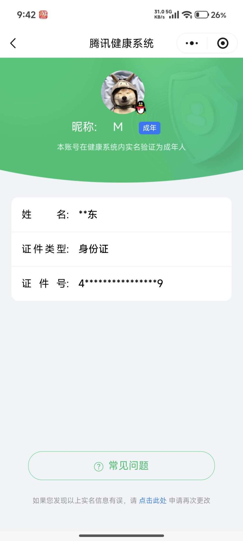 WZQM3450135王者荣耀账号详情图4 WZQM3450135王者荣耀账号详情图4