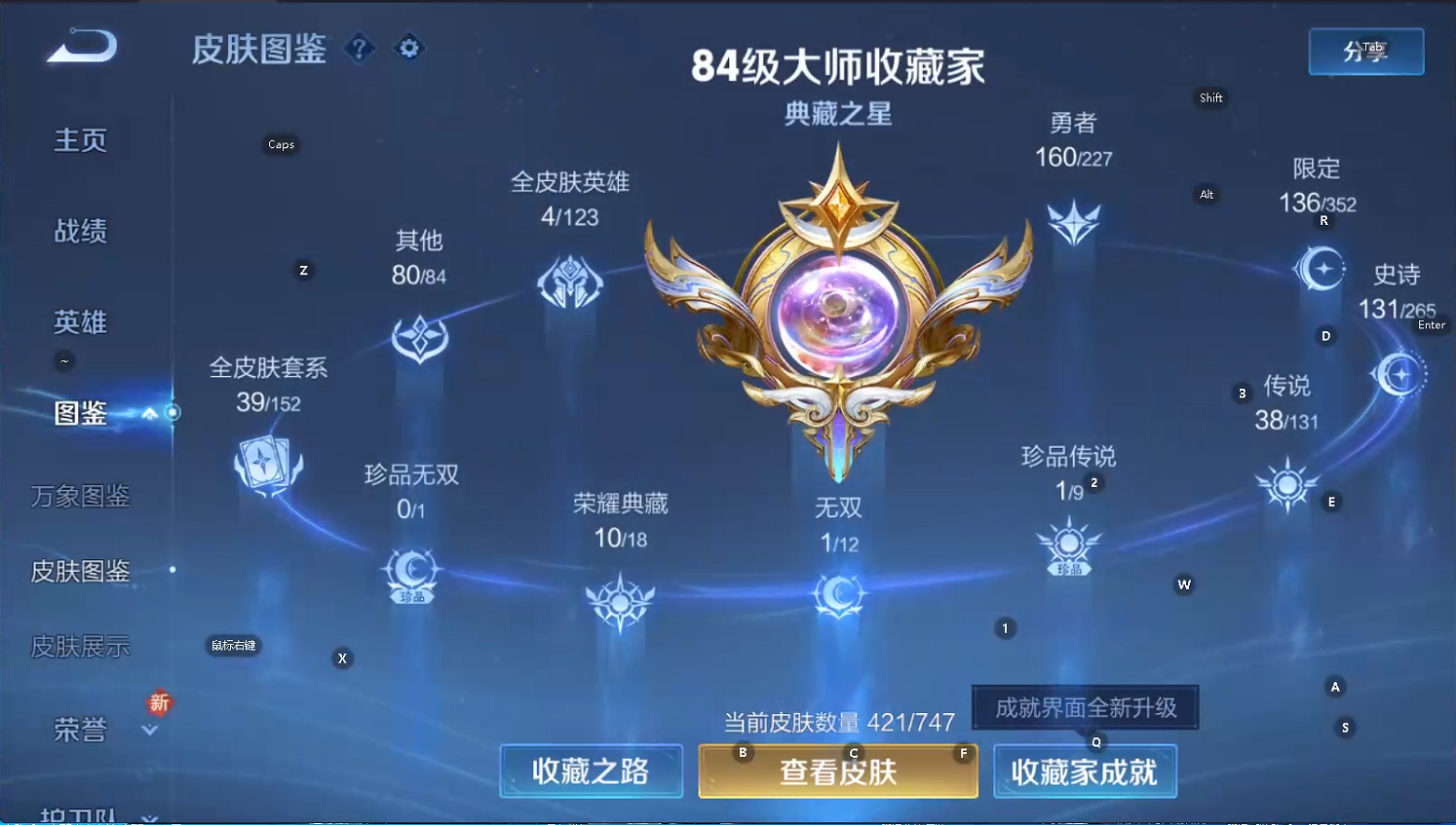 WZQM3450135王者荣耀账号详情图5 WZQM3450135王者荣耀账号详情图5