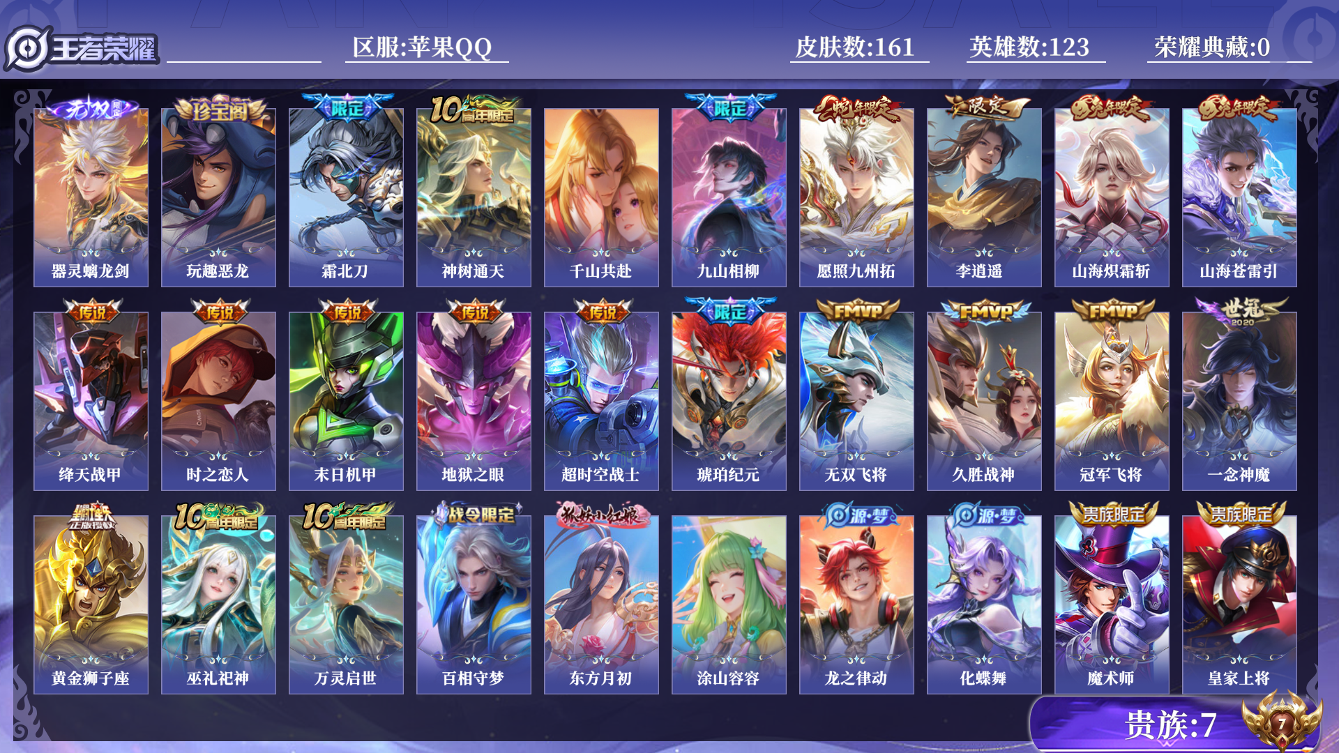 王者荣耀账号苹果QQ[14682655]0AQBFO可二次"无双1传说18优质限定16
钱包已注销、信用分正常、无设备脸