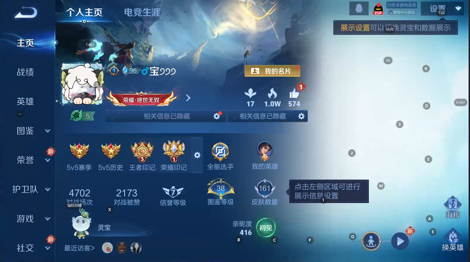 WZQM3444878王者荣耀账号详情图12