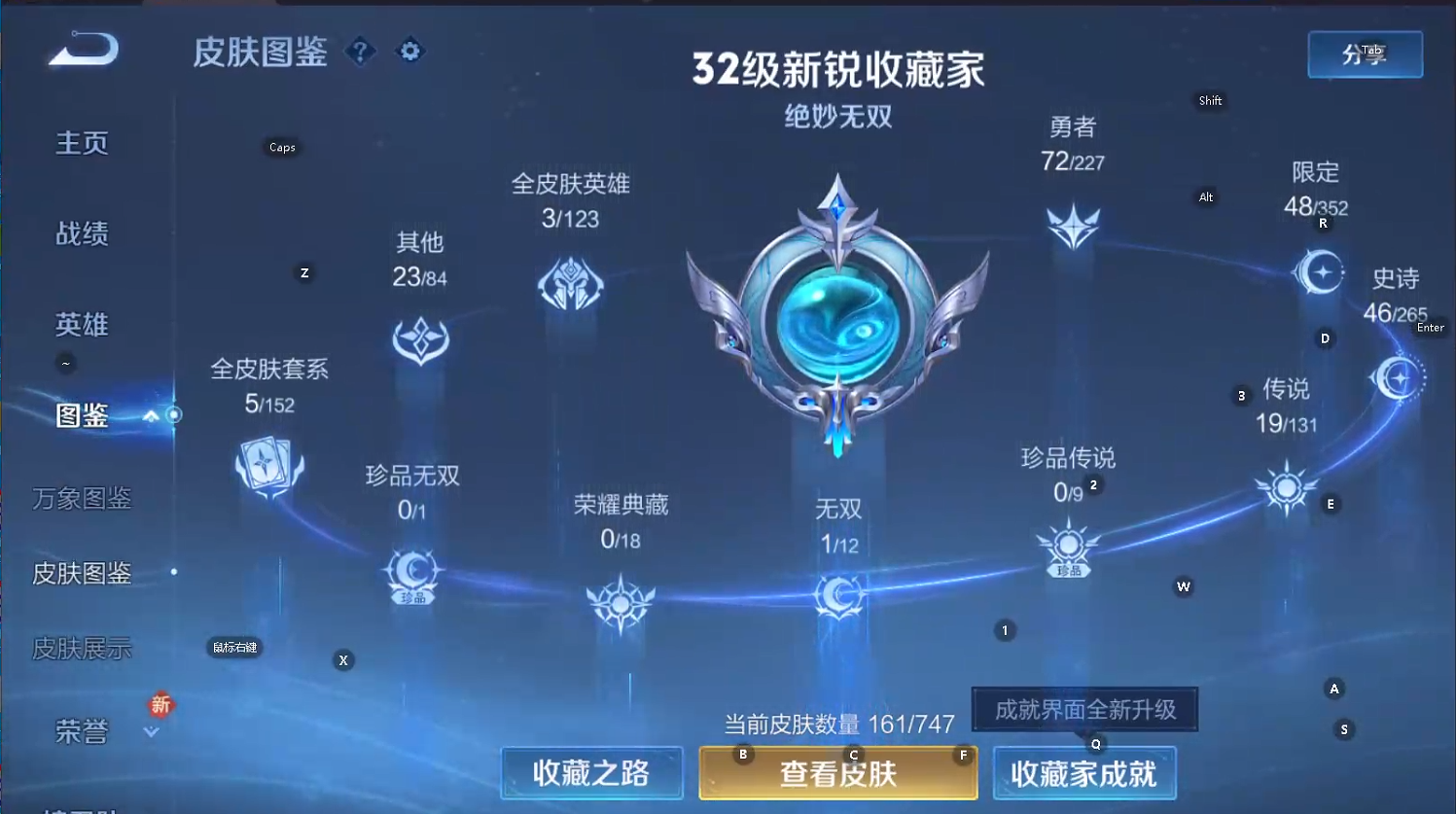 WZQM3444878王者荣耀账号详情图10