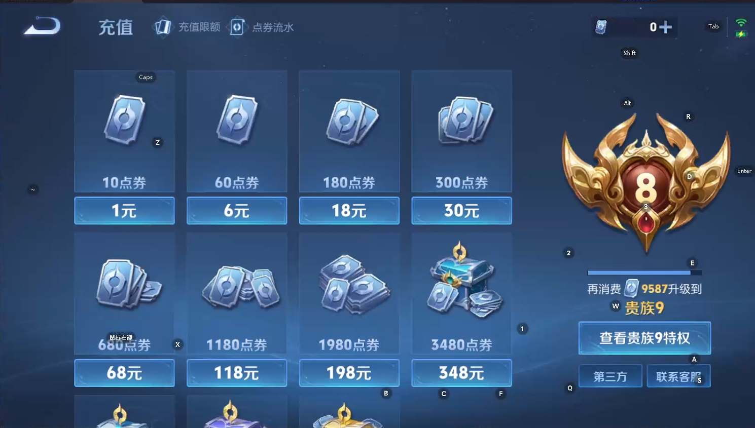 WZQM3444879王者荣耀账号详情图10