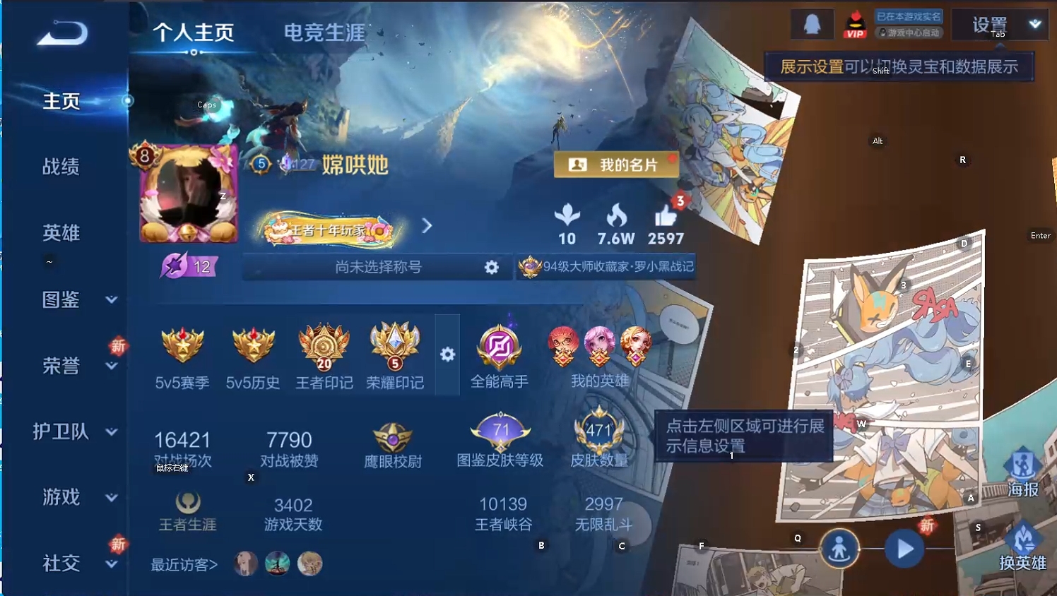 WZQM3444879王者荣耀账号详情图9