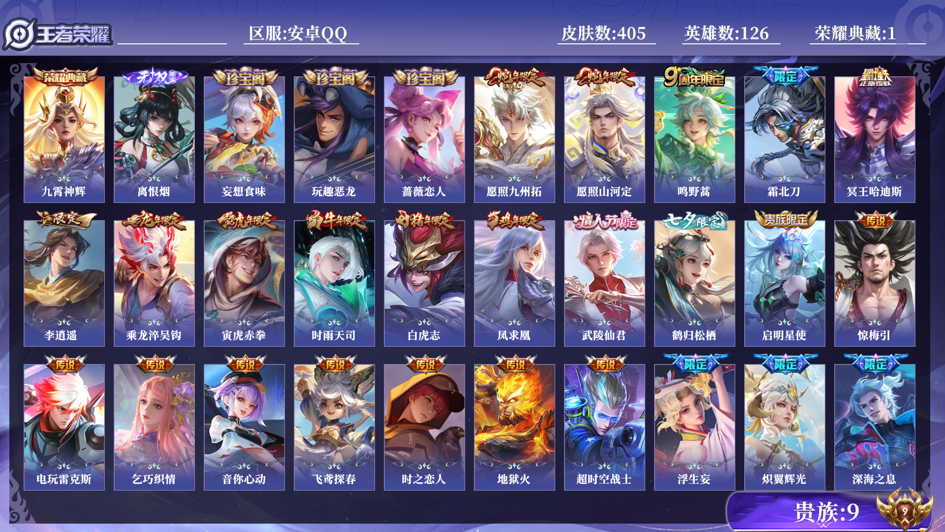 王者荣耀账号安卓QQ[14682666]0AQBYQ
可二次无双1水晶1传说40优质限定47
钱包无法注销、信用分正常、