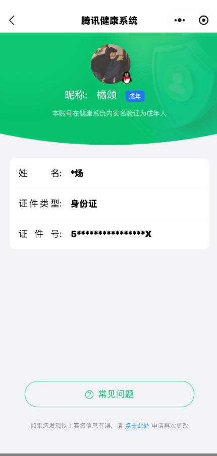 WZQM3444884王者荣耀账号详情图13