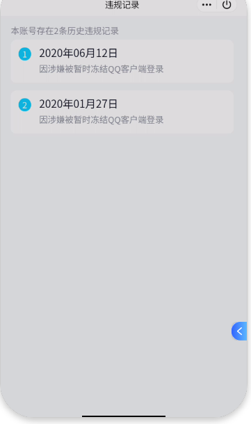 WZQM3444884王者荣耀账号详情图9
