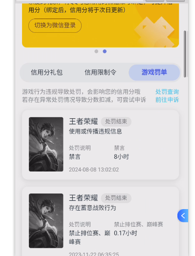 WZQM3444884王者荣耀账号详情图10