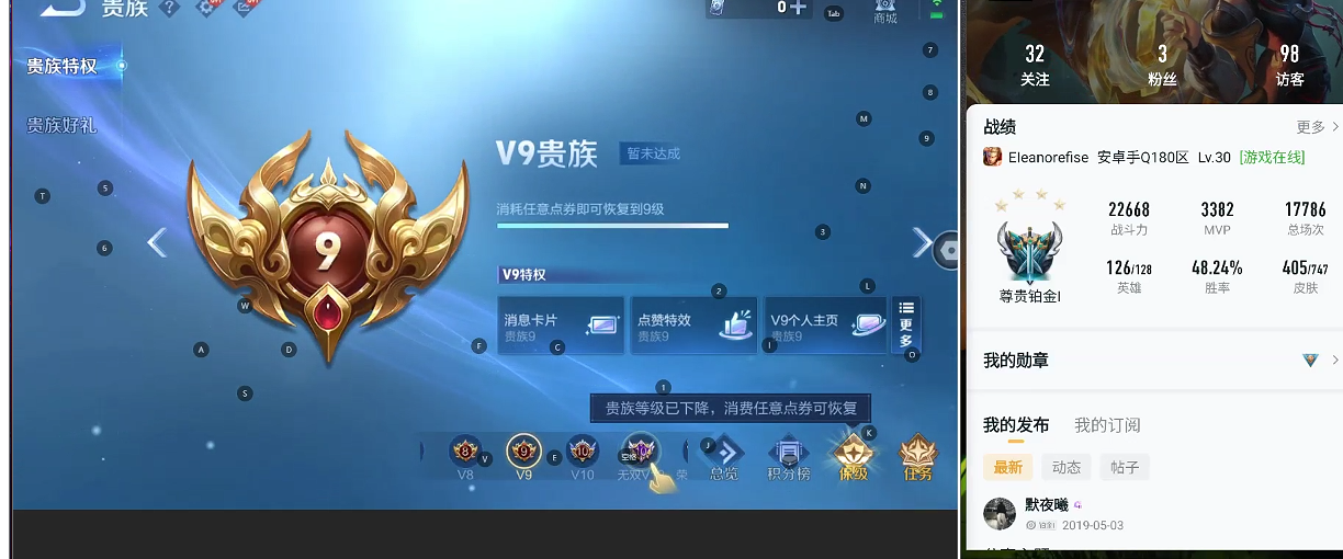 WZQM3444884王者荣耀账号详情图8