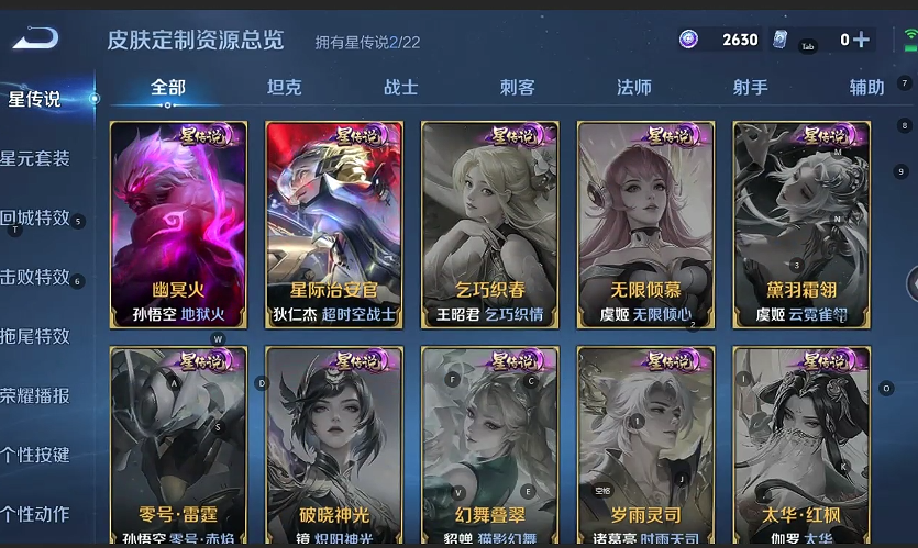 WZQM3444884王者荣耀账号详情图7