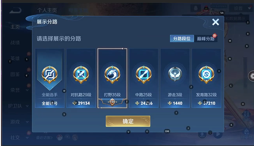 WZQM3444884王者荣耀账号详情图6