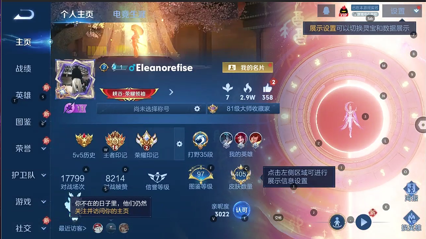 WZQM3444884王者荣耀账号详情图5