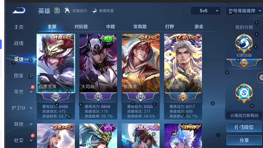 WZQM3444884王者荣耀账号详情图4