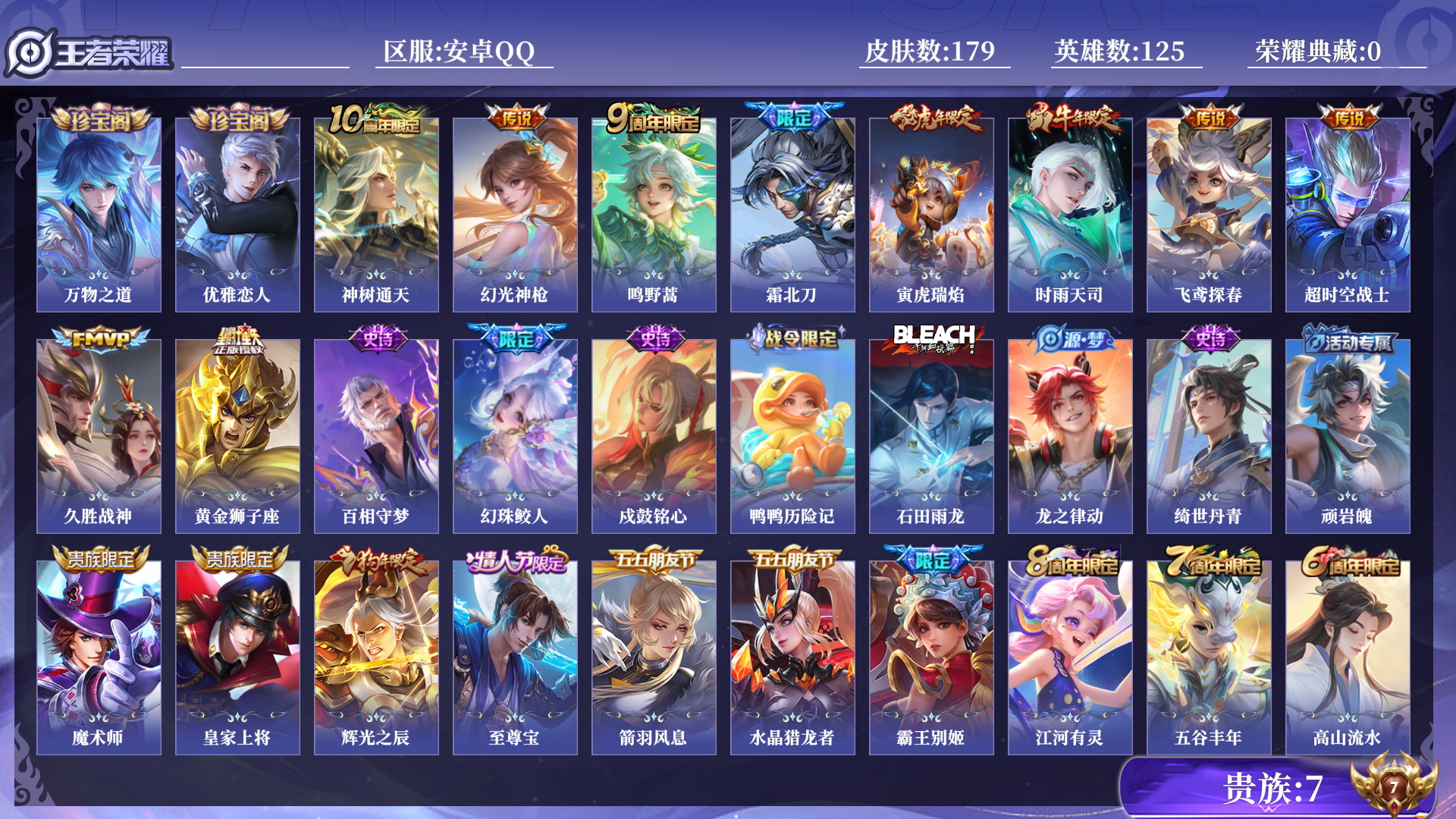 王者荣耀账号安卓QQ[14682669]0AQBK3不可二次"传说10优质限定12
钱包已注销、信用分正常、无设备脸
传