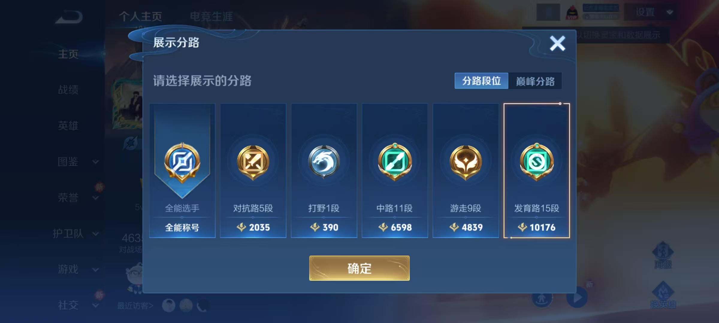 WZQM3462056王者荣耀账号详情图11