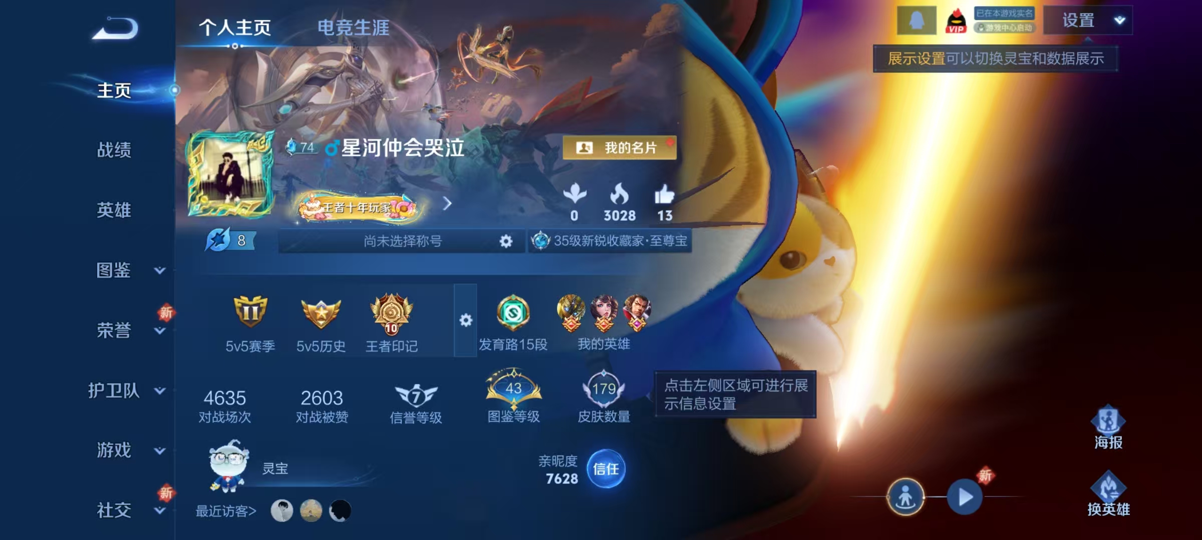 WZQM3462056王者荣耀账号详情图12