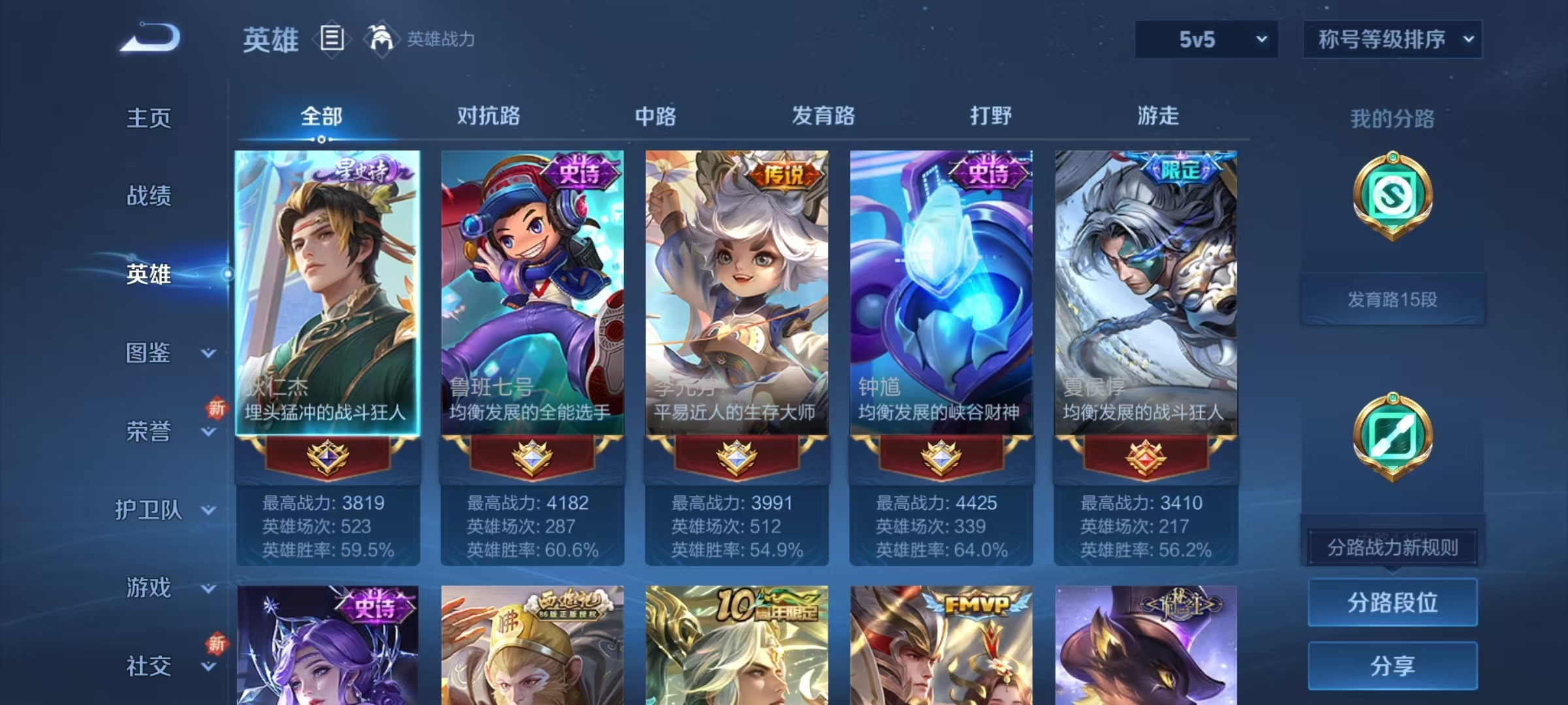 WZQM3462056王者荣耀账号详情图10