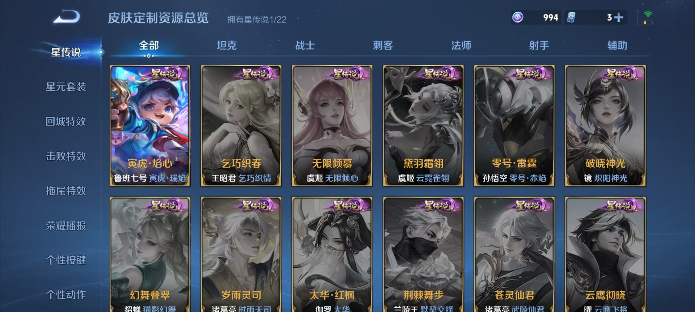 WZQM3462056王者荣耀账号详情图7