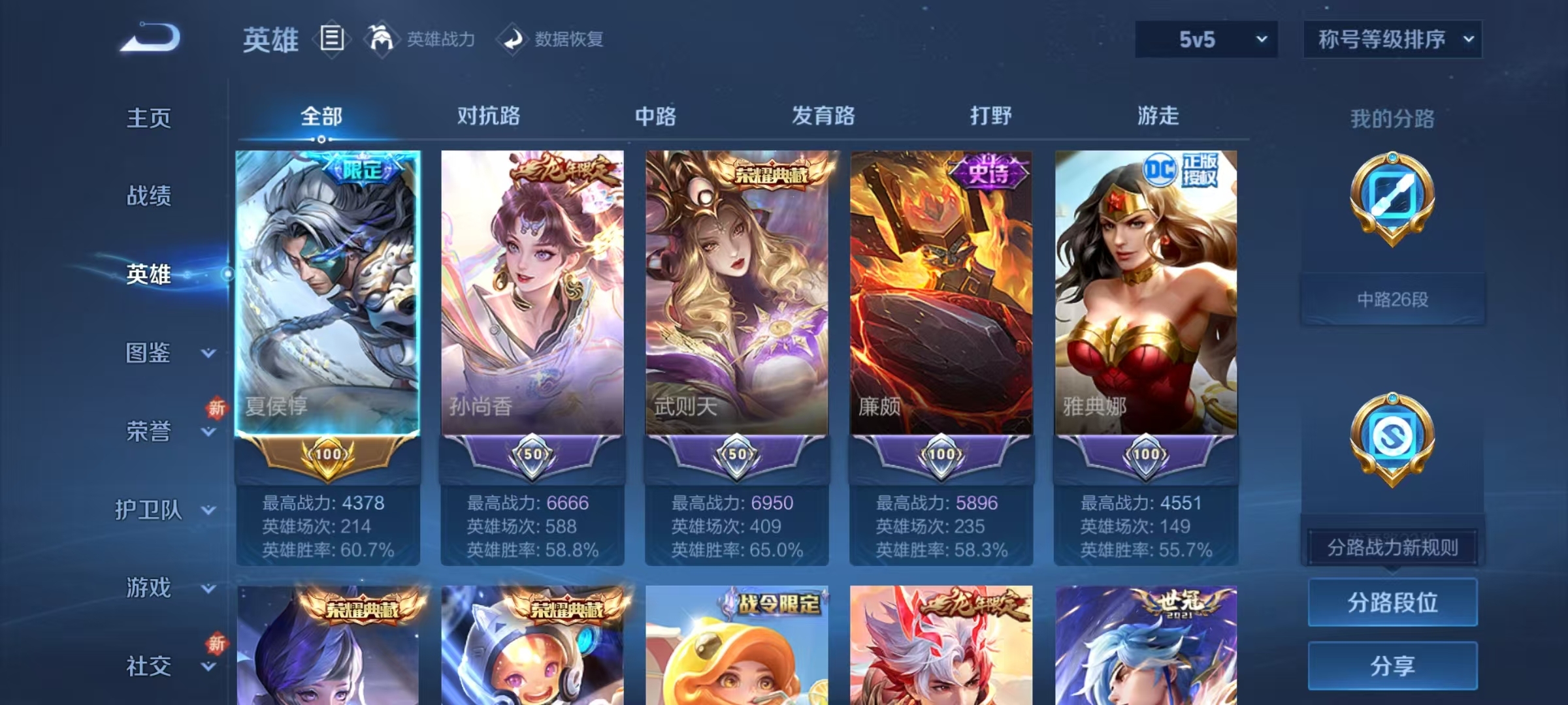 WZQM3444887王者荣耀账号详情图11 WZQM3444887王者荣耀账号详情图11