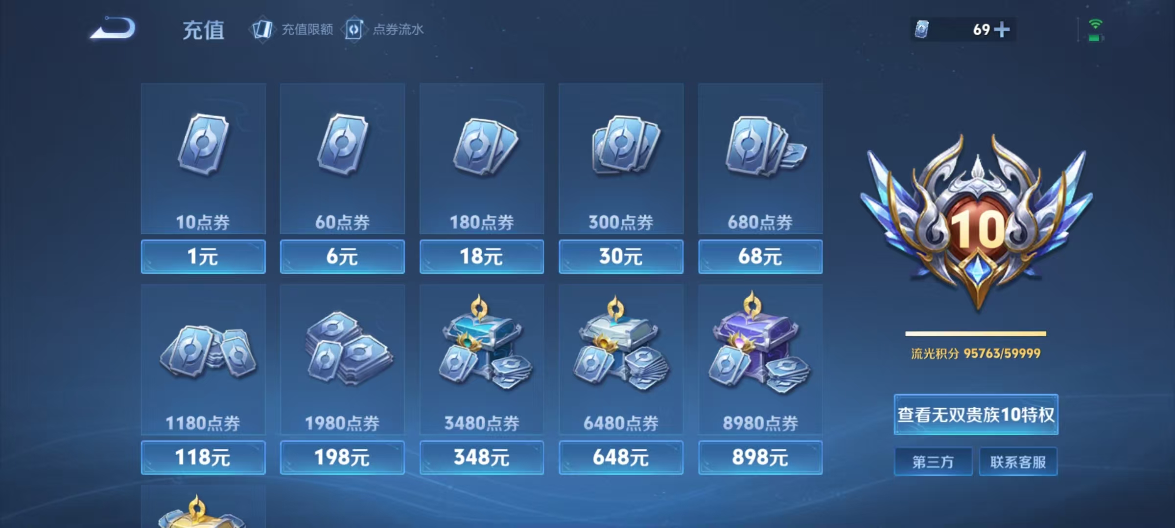 WZQM3444887王者荣耀账号详情图9 WZQM3444887王者荣耀账号详情图9