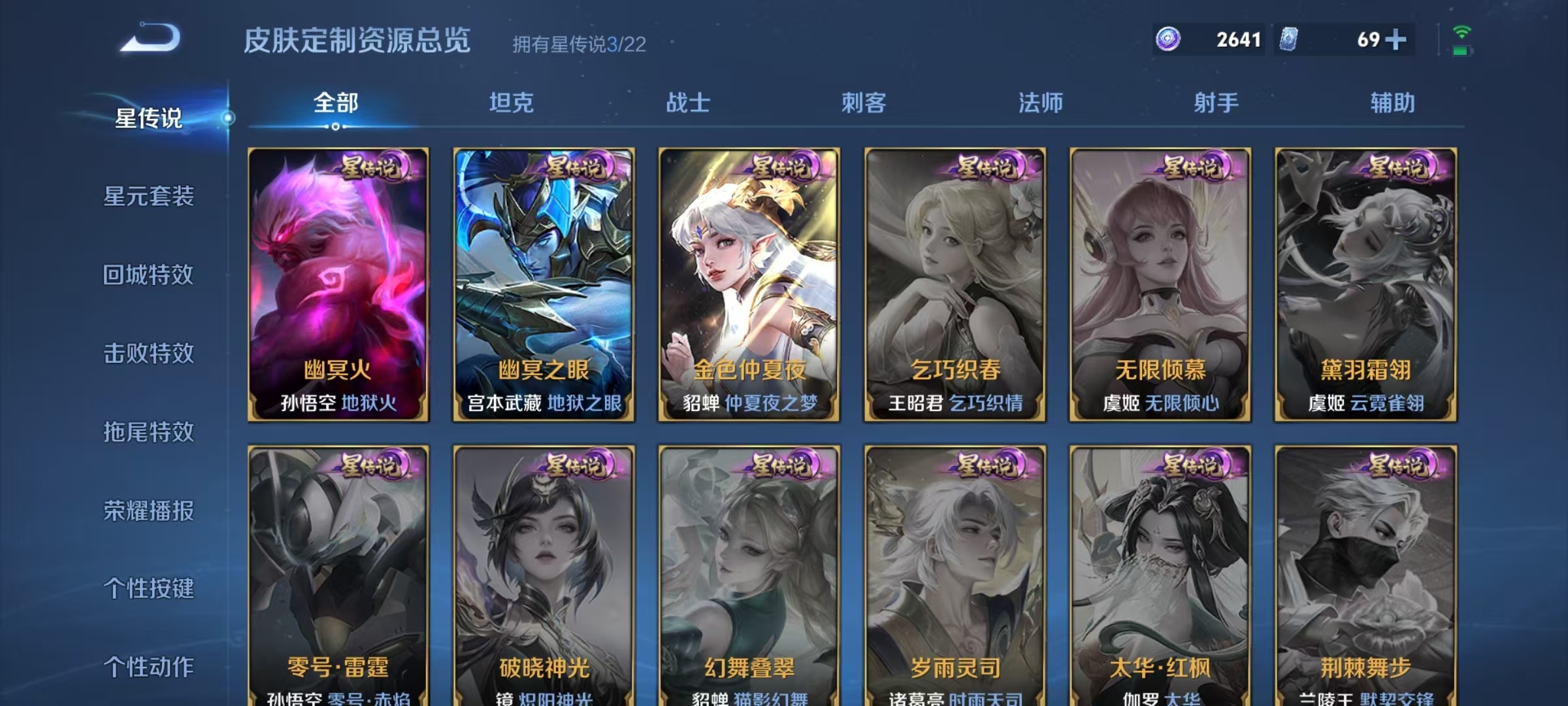 WZQM3444887王者荣耀账号详情图7 WZQM3444887王者荣耀账号详情图7