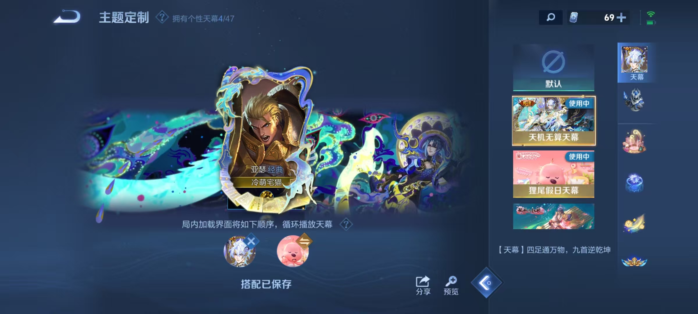 WZQM3444887王者荣耀账号详情图8 WZQM3444887王者荣耀账号详情图8