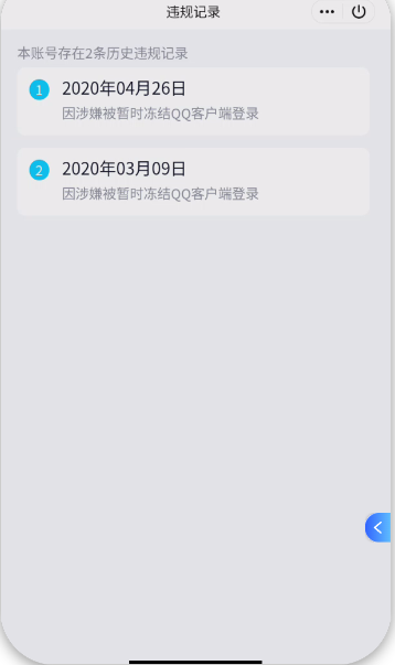 WZQM3444887王者荣耀账号详情图4 WZQM3444887王者荣耀账号详情图4