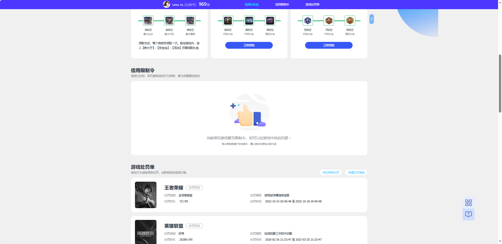 WZQM3444887王者荣耀账号详情图6 WZQM3444887王者荣耀账号详情图6