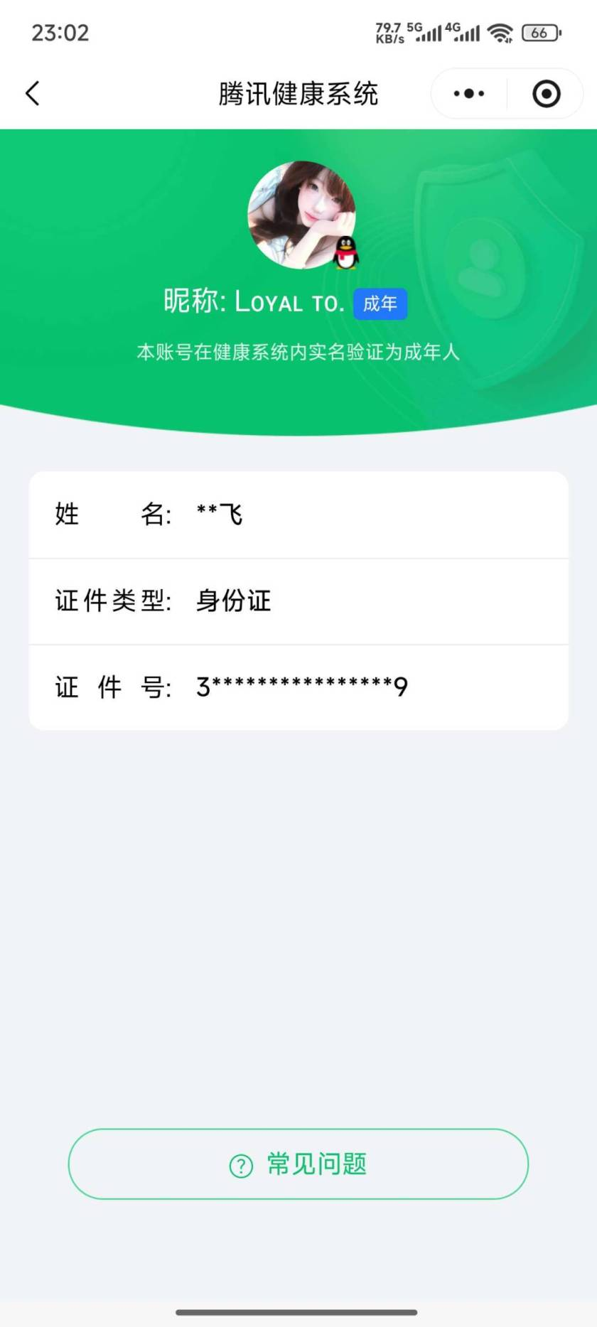 WZQM3444887王者荣耀账号详情图3 WZQM3444887王者荣耀账号详情图3