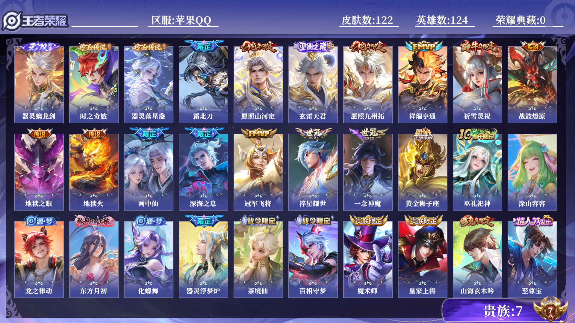 王者荣耀账号苹果QQ[14682681]0AQD2K
可二次无双1珍品传说2传说15优质限定15
钱包已注销、信用分正常