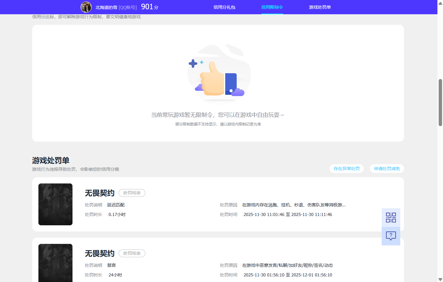 WZQM3444888王者荣耀账号详情图11