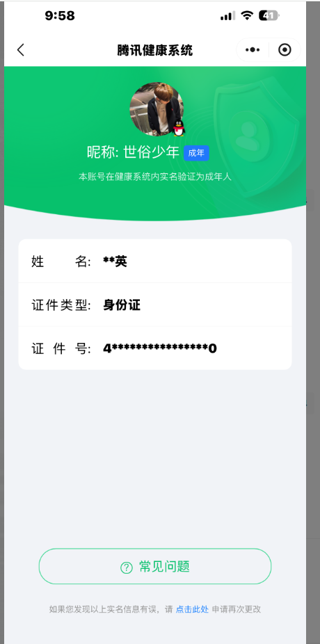 WZQM3444888王者荣耀账号详情图12