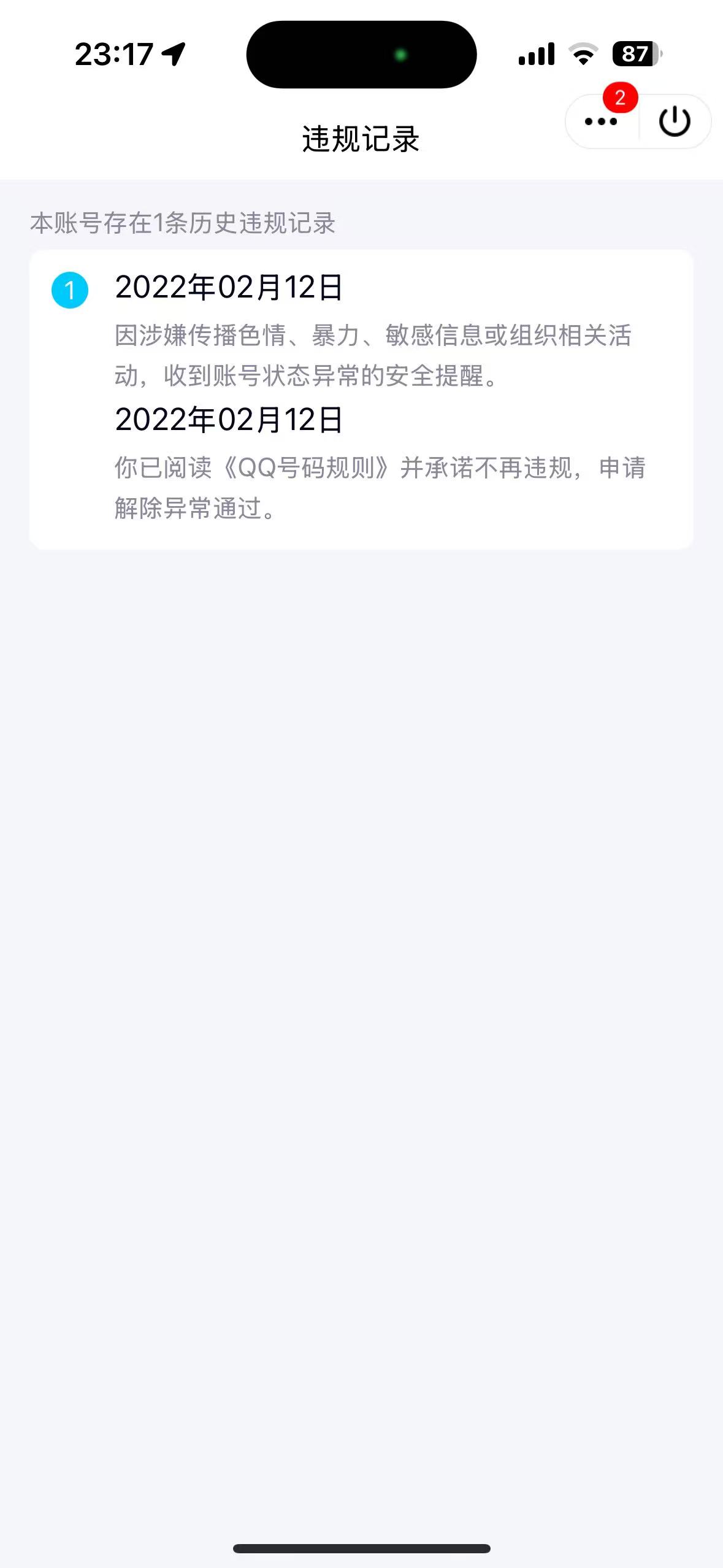 WZQM3444888王者荣耀账号详情图10