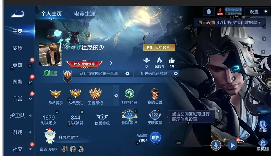 WZQM3444888王者荣耀账号详情图6