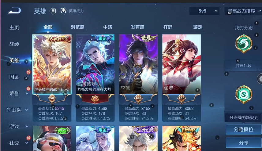 WZQM3444888王者荣耀账号详情图4