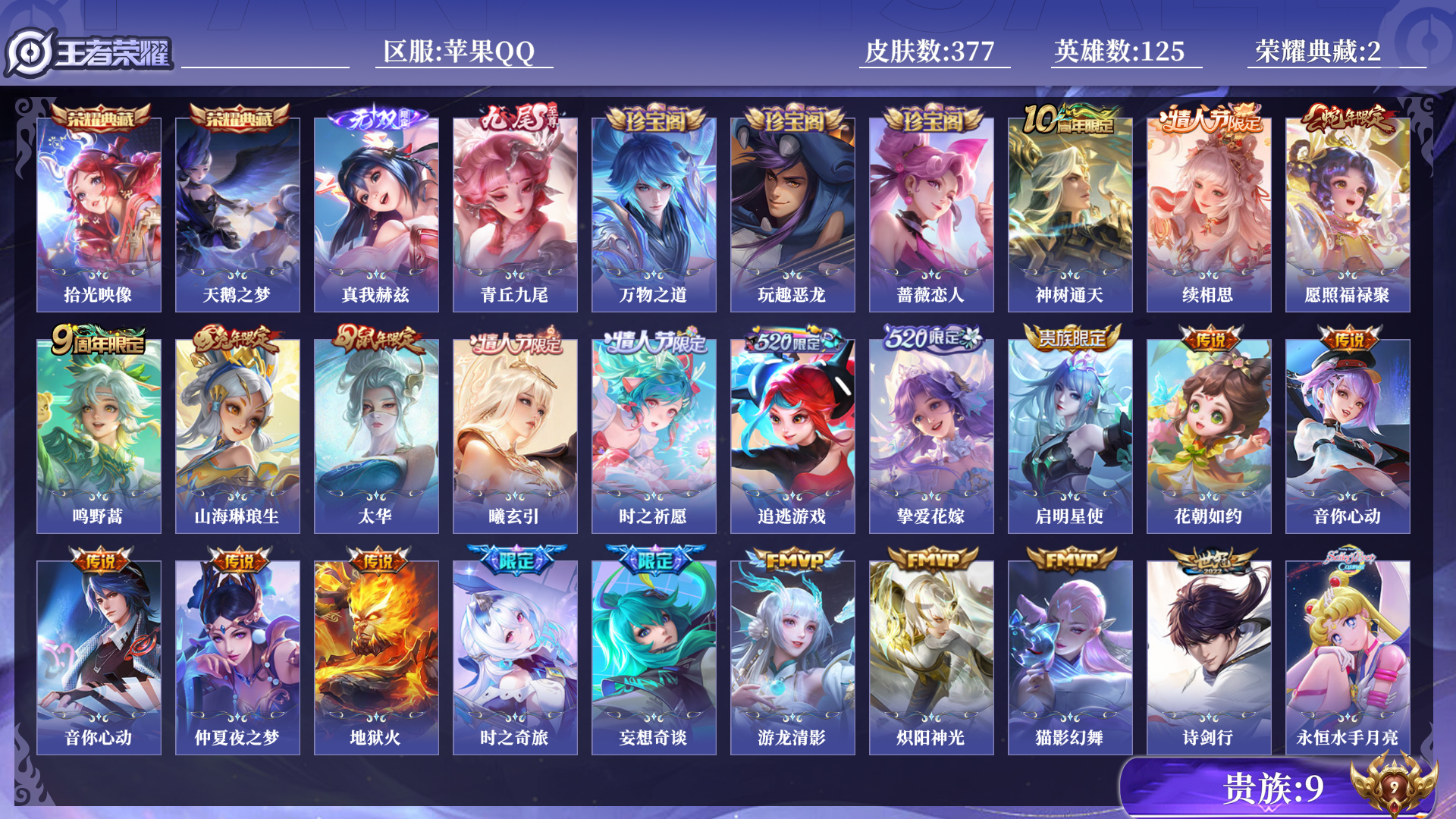 王者荣耀账号苹果QQ[14682684]0AQEQ0可二次377皮肤无双2水晶2极品女号传说24优质限定38
qq钱包已