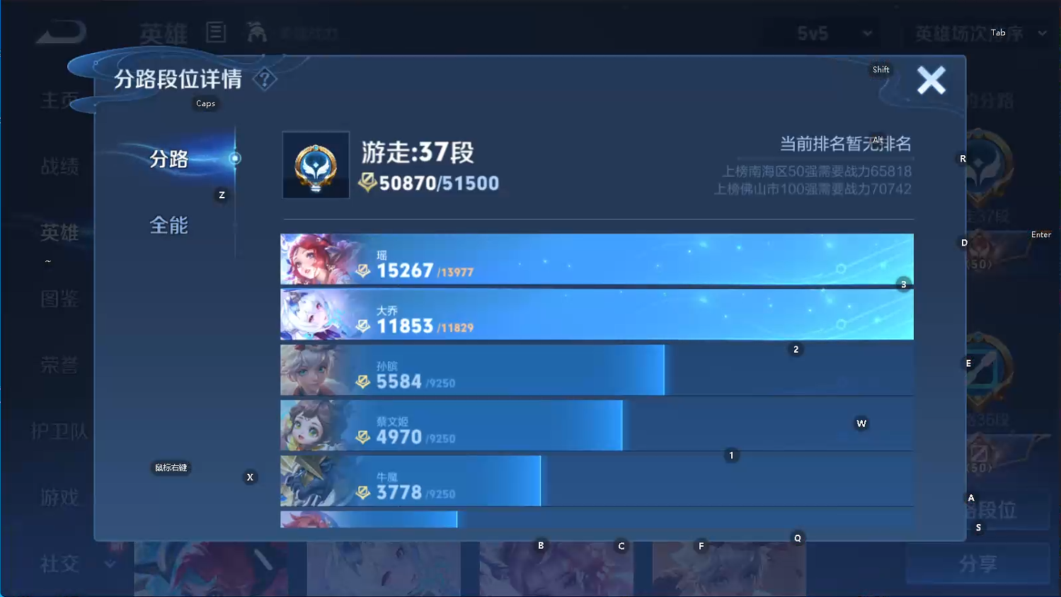 WZQM3444889王者荣耀账号详情图6 WZQM3444889王者荣耀账号详情图6