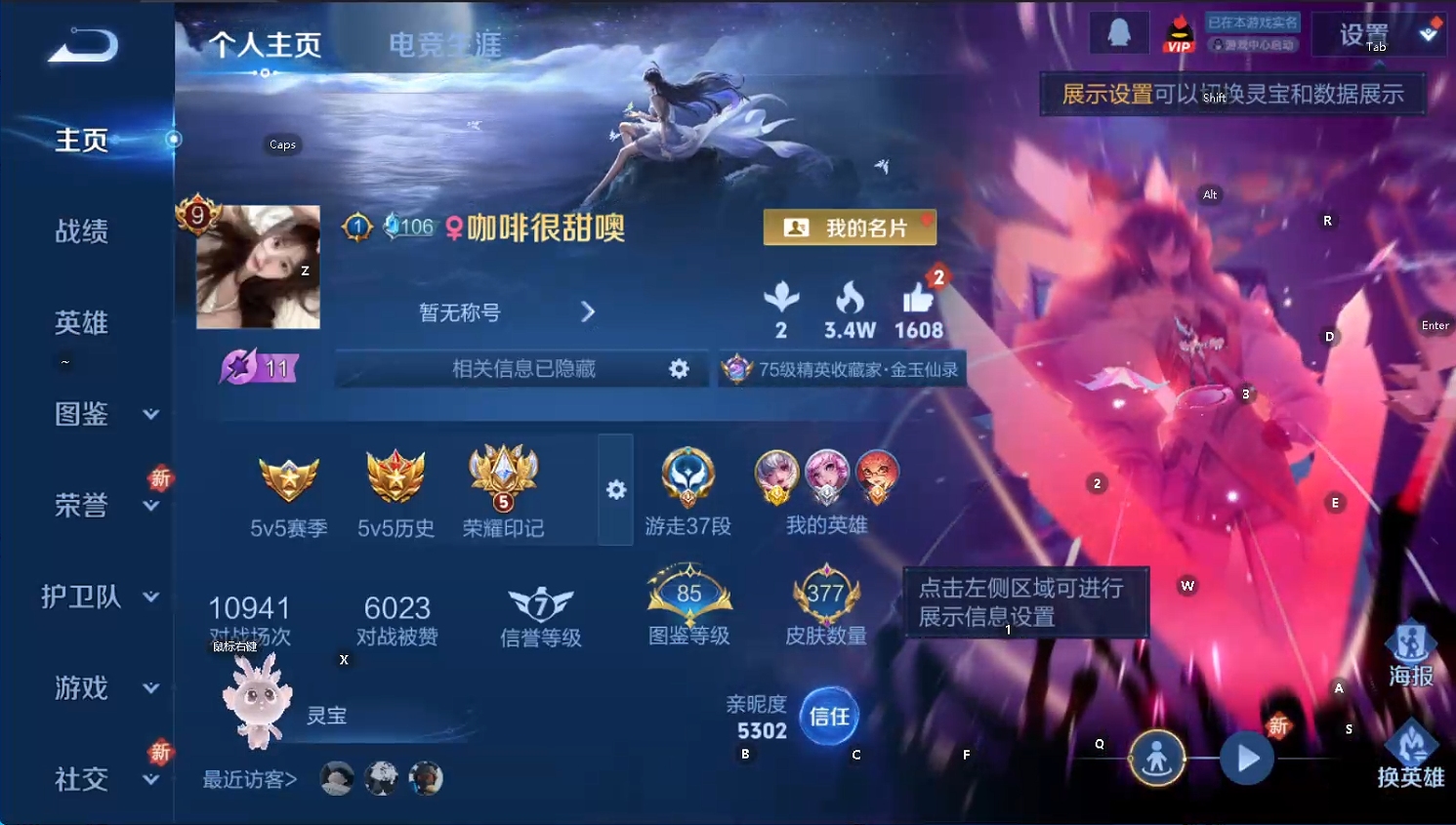 WZQM3444889王者荣耀账号详情图7 WZQM3444889王者荣耀账号详情图7