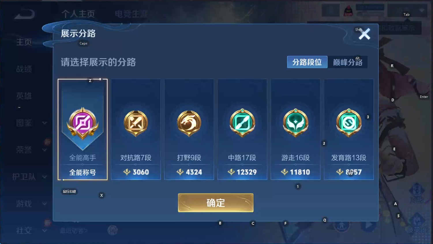 WZQM3444890王者荣耀账号详情图13 WZQM3444890王者荣耀账号详情图13