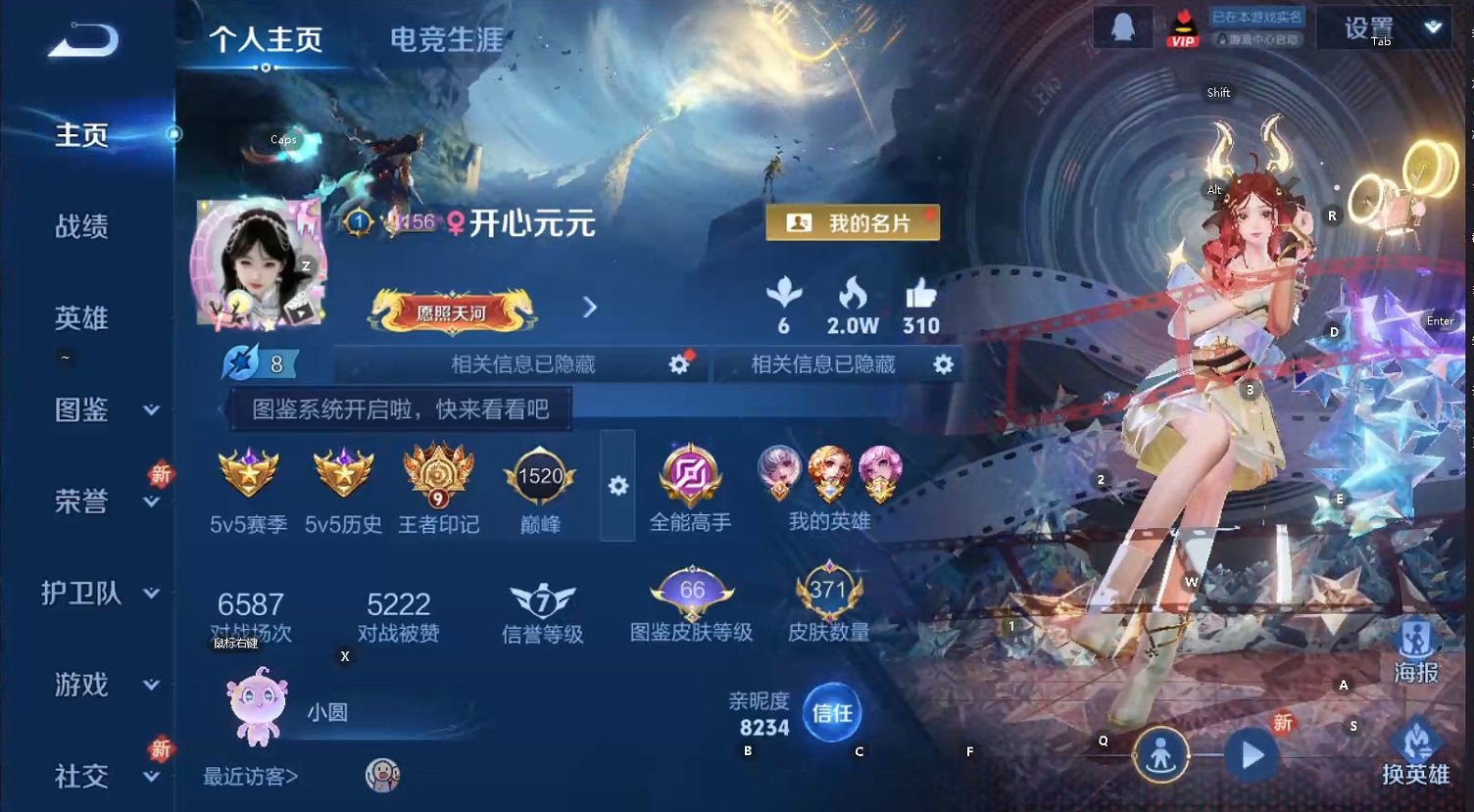 WZQM3444890王者荣耀账号详情图12 WZQM3444890王者荣耀账号详情图12