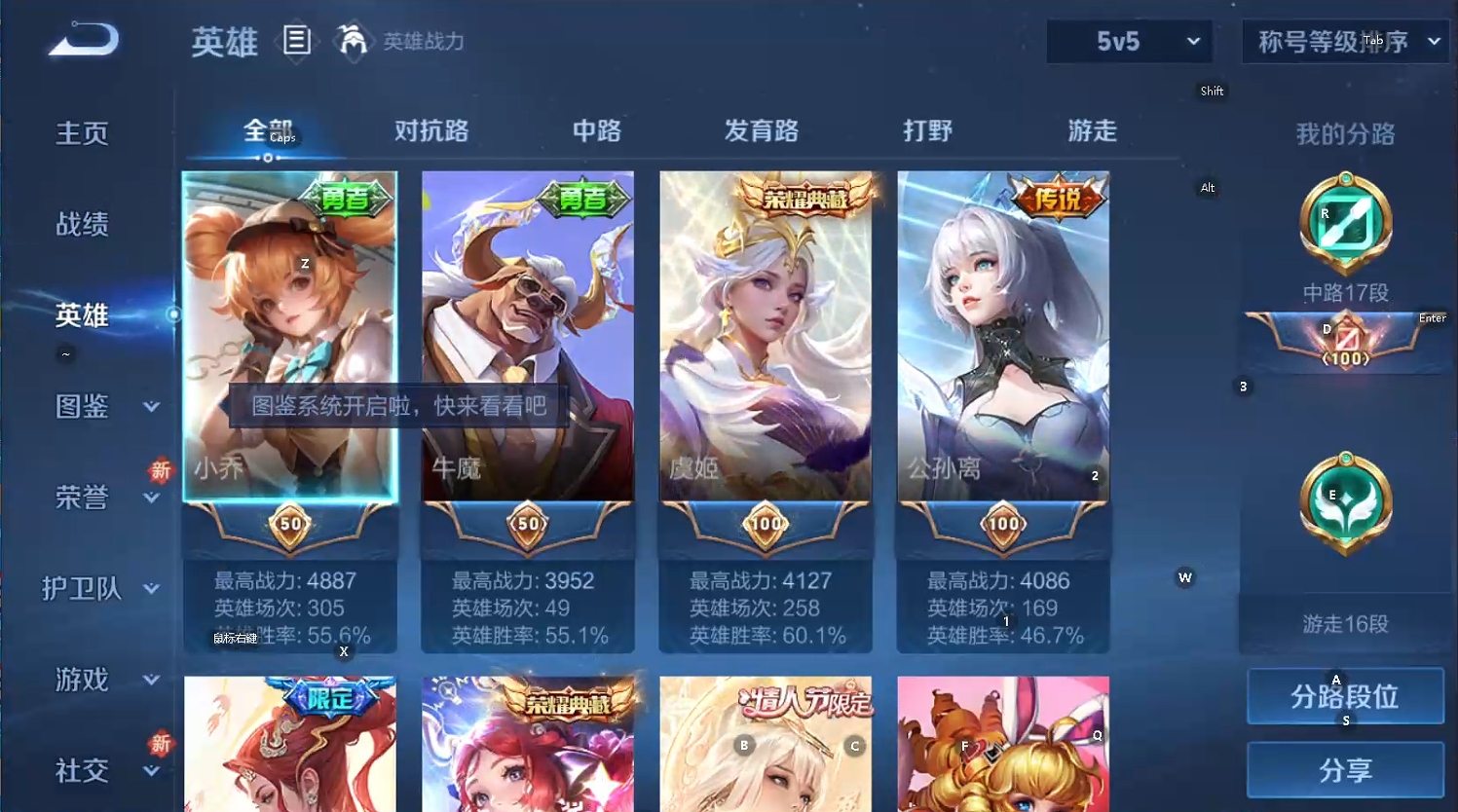 WZQM3444890王者荣耀账号详情图11 WZQM3444890王者荣耀账号详情图11