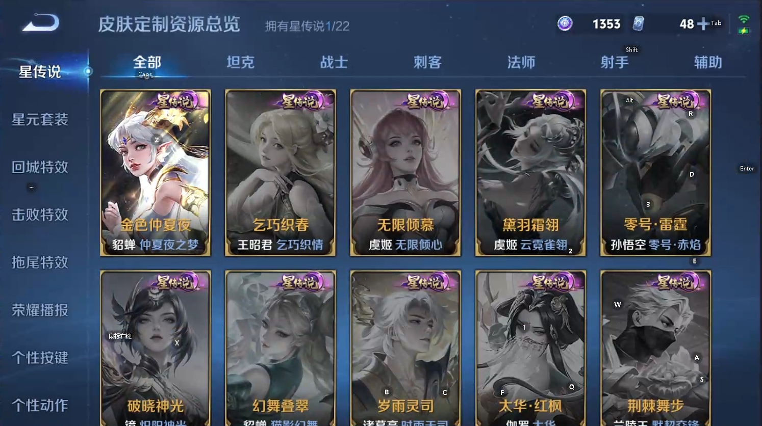 WZQM3444890王者荣耀账号详情图7 WZQM3444890王者荣耀账号详情图7