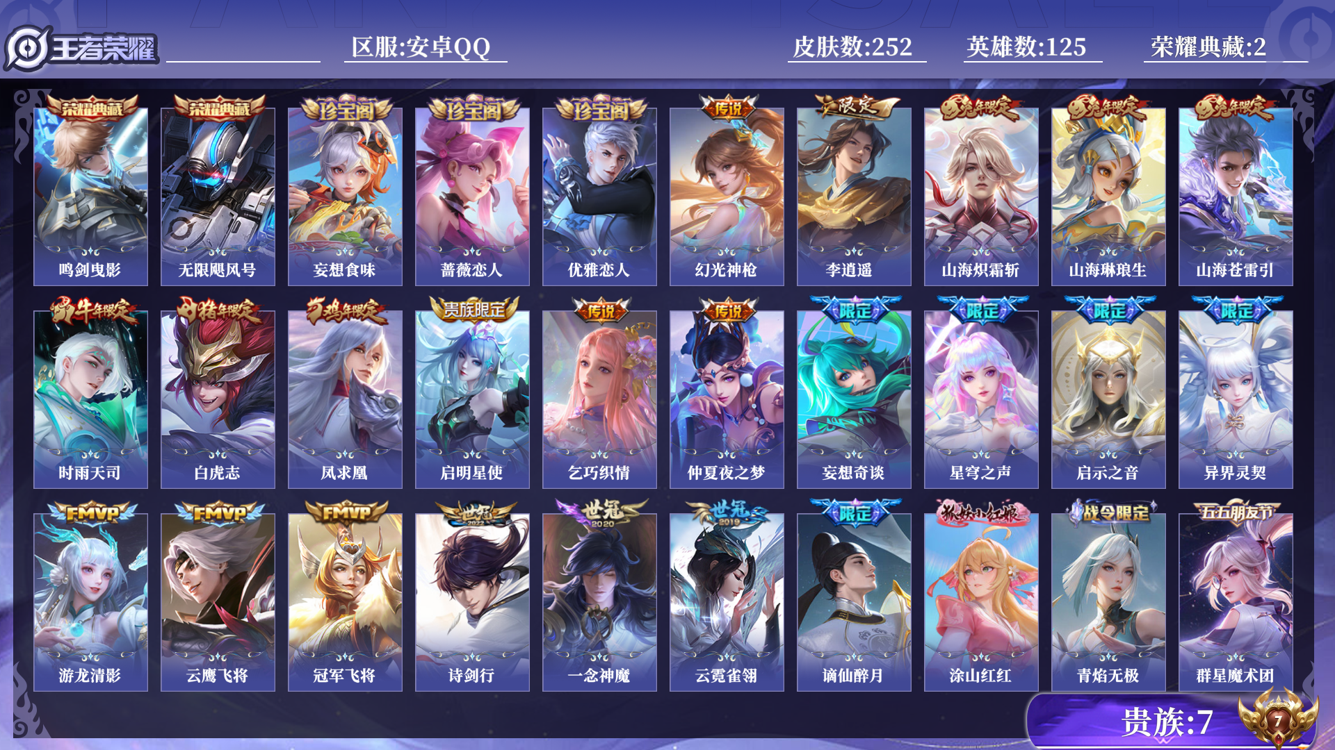 王者荣耀账号安卓QQ[14682693]0AQF1O不可二次252皮肤水晶2女号传说21优质限定27
qq钱包已注销 信