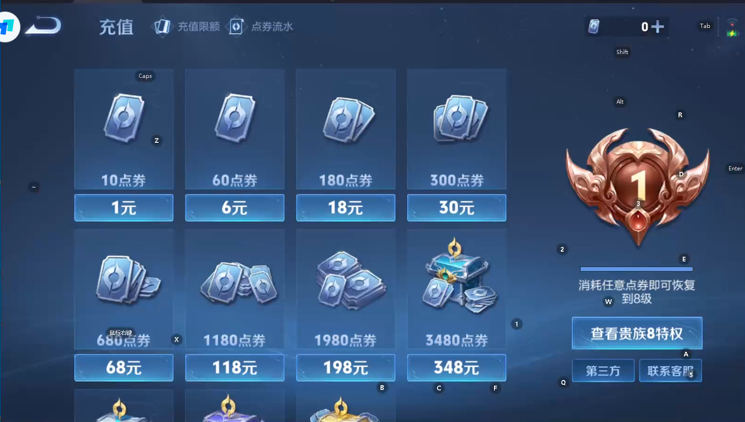 WZQM3444891王者荣耀账号详情图9